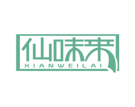 仙味来 第29类食品商标图样