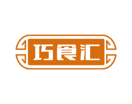 巧食汇 第29类食品商标图样