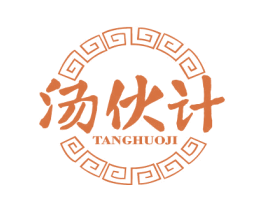 汤伙计 第29类食品商标图样