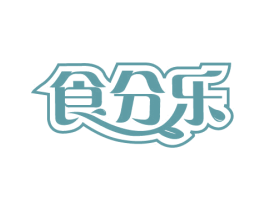 食分乐 第29类食品商标图样