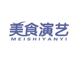 美食演艺 第29类食品商标图样