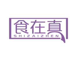 食在真 第29类食品商标图样