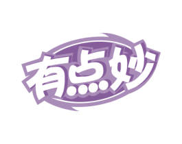 有点妙 第29类食品商标图样
