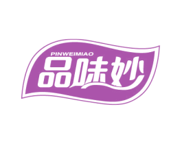 品味妙 第29类食品商标图样