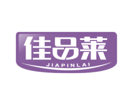 佳品莱 第29类食品商标图样