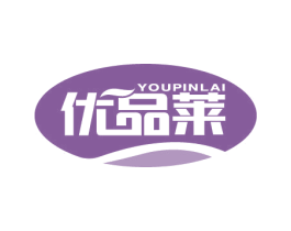 优品莱 第29类食品商标图样
