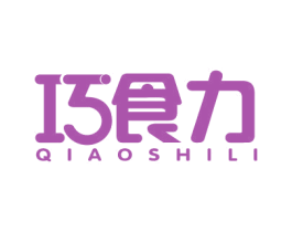 巧食力 第29类食品商标图样