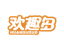 欢趣多 第29类食品商标图样