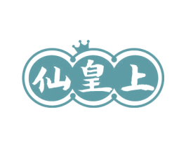 仙皇上 第29类食品商标图样