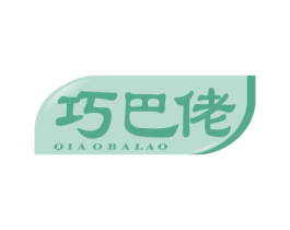 巧巴佬 第29类食品商标图样