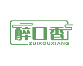 醉口香 第29类食品商标图样
