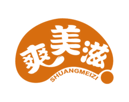 爽美滋 第29类食品商标图样