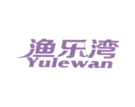 渔乐湾 第28类体育玩具商标图样