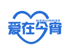 爱在今宵 第24类布料床单商标图样
