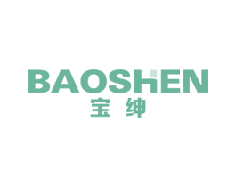 宝绅 第21类厨房洁具商标图样