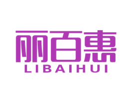 丽百惠 第21类厨房洁具商标图样