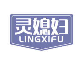 灵媳妇 第21类厨房洁具商标图样