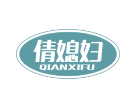 倩媳妇 第21类厨房洁具商标图样