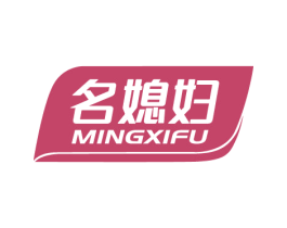 名媳妇 第21类厨房洁具商标图样