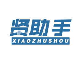 贤助手 第21类厨房洁具商标图样