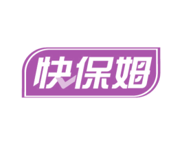 快保姆 第21类厨房洁具商标图样