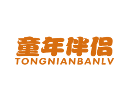 童年伴侣 第20类家具商标图样