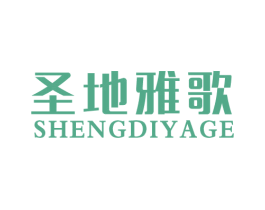 圣地雅歌 第20类家具商标图样
