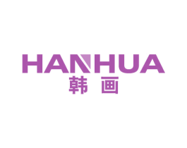 韩画 第20类家具商标图样