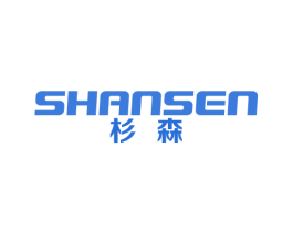 杉森 第20类家具商标图样