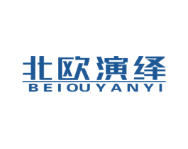 北欧演绎 第20类家具商标图样