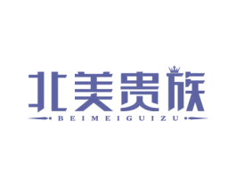 北美贵族 第20类家具商标图样