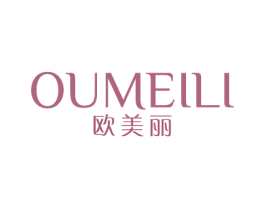 欧美丽 第20类家具商标图样