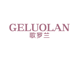 歌罗兰 第20类家具商标图样