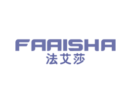 法艾莎 第20类家具商标图样