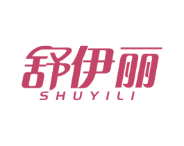 舒伊丽 第20类家具商标图样