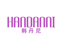 韩丹尼 第20类家具商标图样
