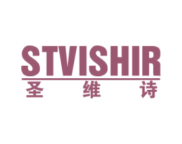 圣维诗  STVISHIR 第20类家具商标图样