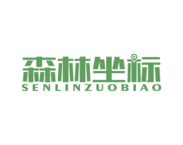 森林坐标 第20类家具商标图样