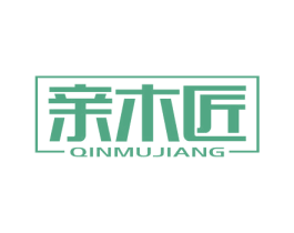 亲木匠 第20类家具商标图样