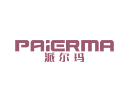 派尔玛 第20类家具商标图样