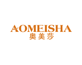 奥美莎 第20类家具商标图样