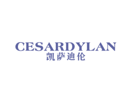 凯萨迪伦 CESARDYLAN 第20类家具商标图样