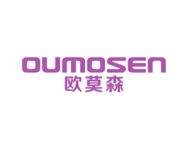 欧莫森 第20类家具商标图样