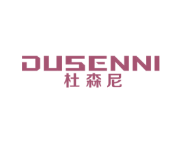 杜森尼 第20类家具商标图样