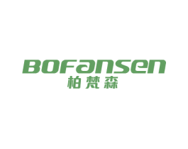 柏梵森 第20类家具商标图样