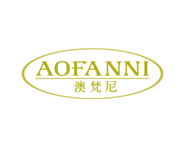 澳梵尼 第20类家具商标图样
