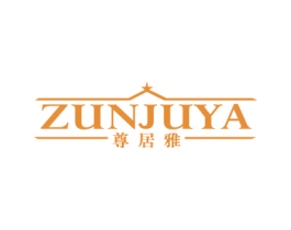 尊居雅 第20类家具商标图样