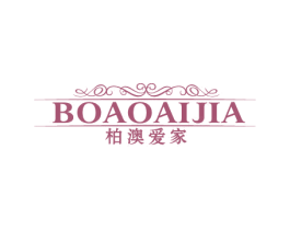 柏澳爱家 第20类家具商标图样