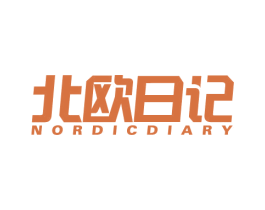 北欧日记 NORDIC DIARY 第19类建筑材料商标图样