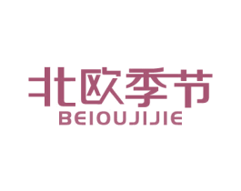 北欧季节 第19类建筑材料商标图样